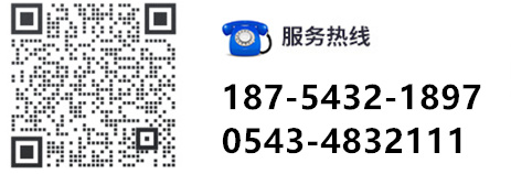 服务热线