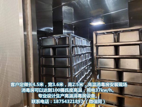 【市列珠玑】大型食品厂消毒房安装，食品厂大型消毒房设备生产定制，高温热风循环消毒房安装，陕西西安市未央区