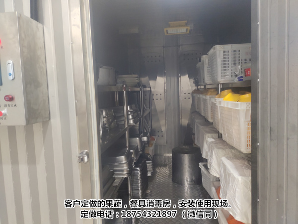 【而其志甚远也】智能高温餐具消毒房生产，大型高温消毒房介绍，承接中央厨房消毒房定制，生产，安装工作，福建福州台江区